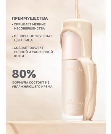 Blushmy Foundation for the face - Buy Online on GoSupps.com