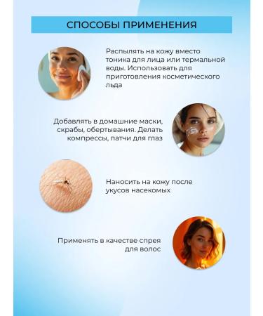 SIBERINA Cornflower hydrolate for face and hair - Buy Online on GoSupps.com