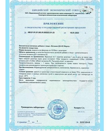 ARGO-FARM LLC Vitamin D3 2000mo + K2 20MC FIRT FIEN SPRIE 15ML*2pcs - Buy Online on GoSupps.com