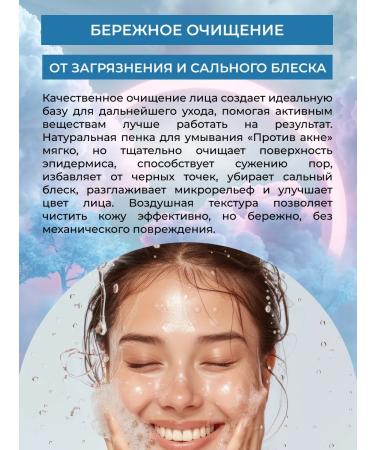 SIBERINA Foam for washing the face cleansing against acne - Buy Online on GoSupps.com