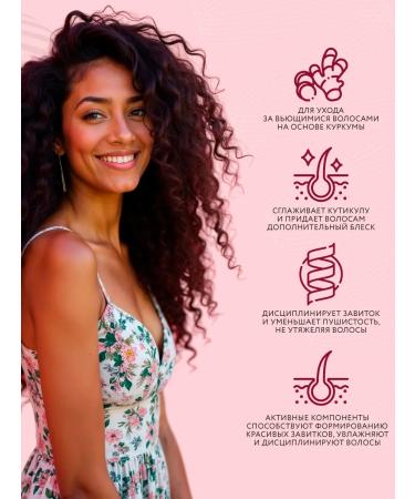 Ollin Professional Set of shampoo and balm for curly hair Curl 2*300 ml - Buy Online on GoSupps.com