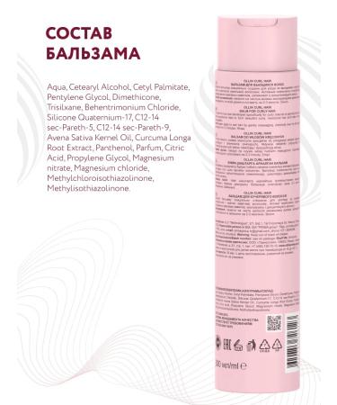 Ollin Professional Set of shampoo and balm for curly hair Curl 2*300 ml - Buy Online on GoSupps.com