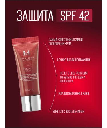 MISSHA BB cream Misha 20ml 19 shade original - Buy Online on GoSupps.com