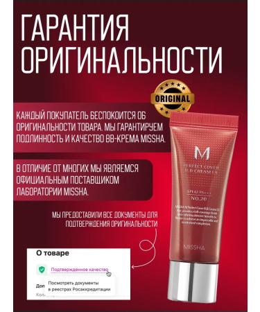 MISSHA BB cream Misha 20ml 20 shade original - Buy Online on GoSupps.com