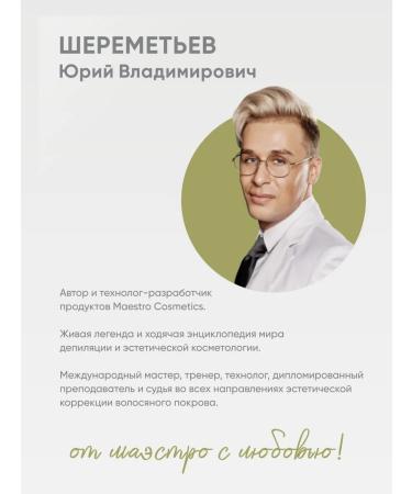 Maestro Cosmetics Body Cream GrapEfruit & Vetiver - Buy Online on GoSupps.com