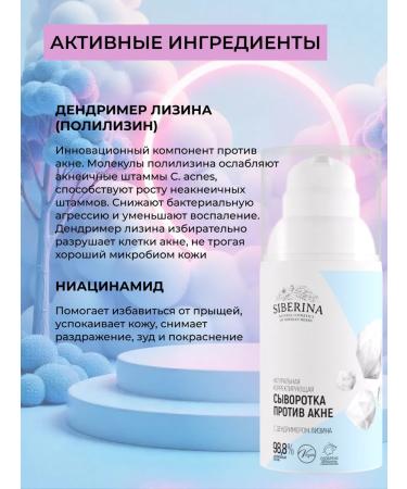 SIBERINA Facial serum moisturizing against acne - Buy Online on GoSupps.com