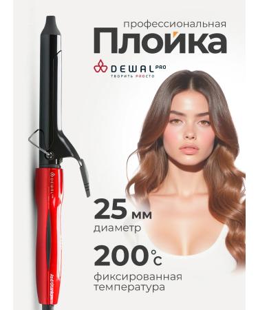 Dewal Curling curler 25 mm