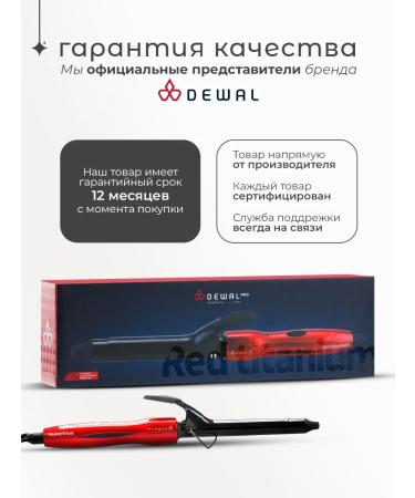 Dewal Curling curler 25 mm - Buy Online on GoSupps.com