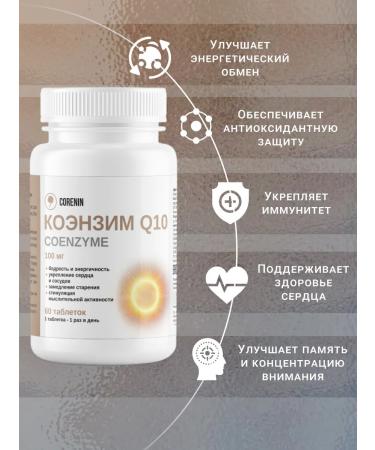 Corenin Coenzyme Q10 100 mg in tablets - Buy Online on GoSupps.com
