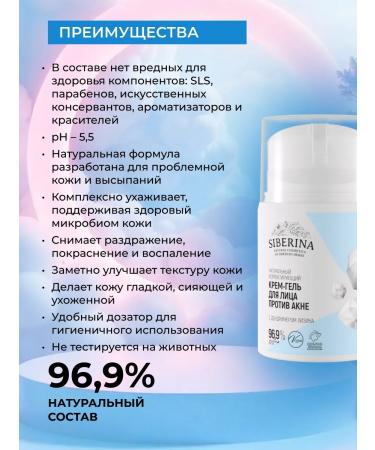 SIBERINA Face cream moisturizing against acne and black dots - Buy Online on GoSupps.com
