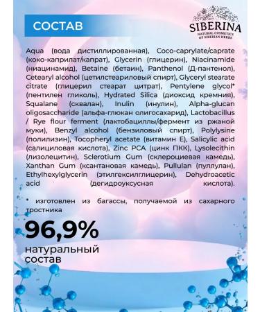 SIBERINA Face cream moisturizing against acne and black dots - Buy Online on GoSupps.com