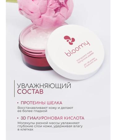 Bloomy BLOOM Bloomy Facial Powder crumbly matting - Buy Online on GoSupps.com