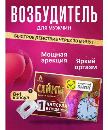 SAIMAS The causative agent of fast -acting tablets for potency