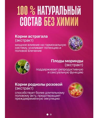 SAIMAS The causative agent of fast -acting tablets for potency - Buy Online on GoSupps.com