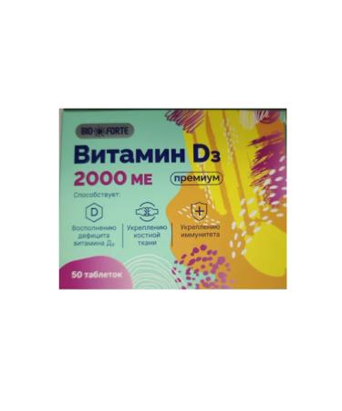 BIOFORTE Vitamin D3 premium tablets 2000 IU 50 pcs