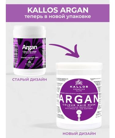 Kallos Cosmetics Argan Mask+ shampoo for dyed hair - Buy Online on GoSupps.com