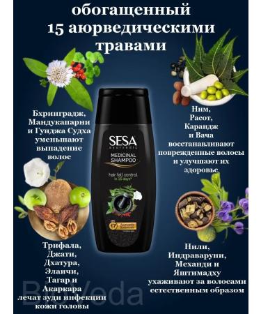Sesa Shampoo with 15 herbs for smooth and shiny hair - Buy Online on GoSupps.com