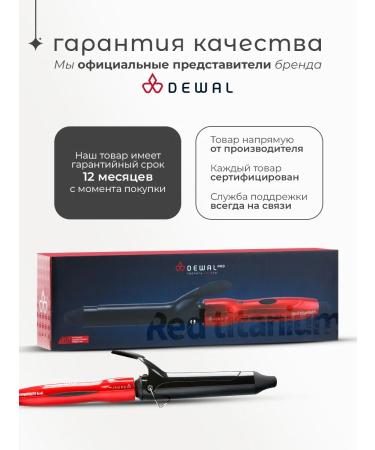 Dewal Carry for curls large hair forceps 33 mm Pro - Buy Online on GoSupps.com