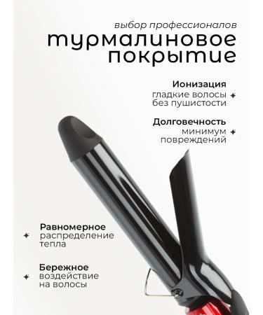 Dewal Carry for curls large hair forceps 33 mm Pro - Buy Online on GoSupps.com