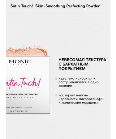 Monica Beauty Compact Satin Touch powder! tone 03 Ivory Beige - Buy Online on GoSupps.com