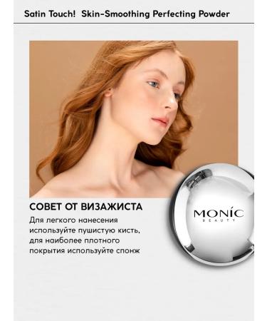 Monica Beauty Compact Satin Touch powder! tone 03 Ivory Beige - Buy Online on GoSupps.com
