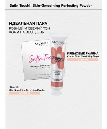 Monica Beauty Compact Satin Touch powder! tone 03 Ivory Beige - Buy Online on GoSupps.com