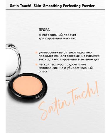 Monica Beauty Compact Satin Touch powder! tone 05 Medium Sand - Buy Online on GoSupps.com