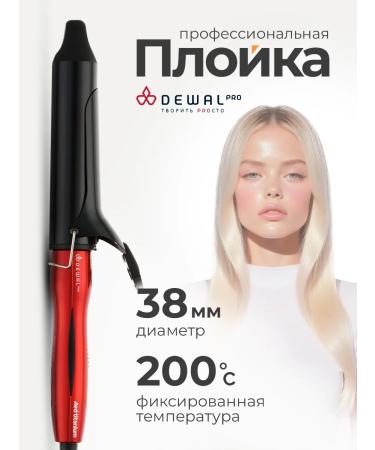 Dewal Carry for curls large hair forceps 38 mm Pro