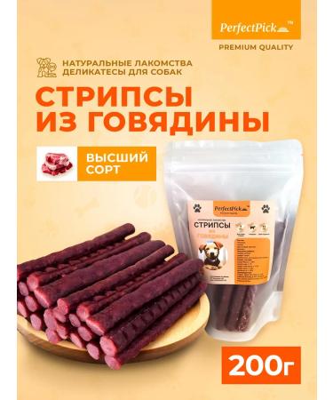 PerfectPick Dog treat for stripes