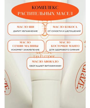 Grazepoint Moisturizing and increasing balm - Buy Online on GoSupps.com