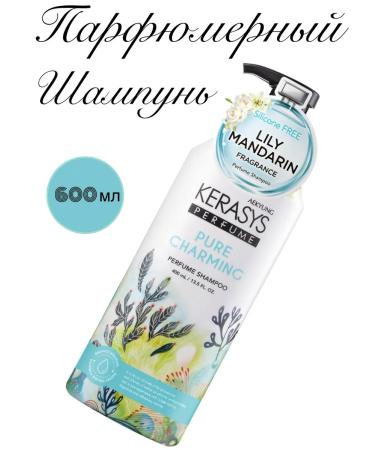 Kerasys Charming Hair Shampoo 600 ml