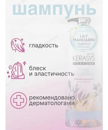 Kerasys Charming Hair Shampoo 600 ml - Buy Online on GoSupps.com