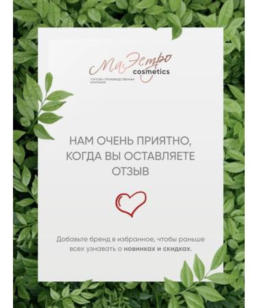 Maestro Cosmetics Body Cream Amber & Black Pepper - Buy Online on GoSupps.com