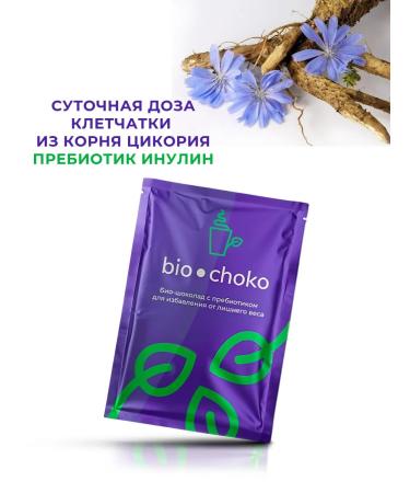 bio choco Cocktail for weight loss with a prebiotic chocolate - Buy Online on GoSupps.com