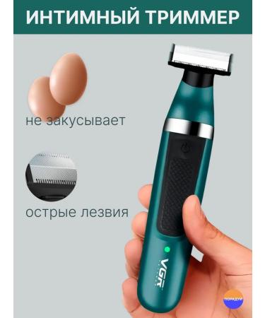 VGR Trimmer for the intimate zone of male
