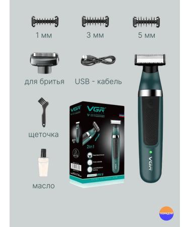 VGR Trimmer for the intimate zone of male - Buy Online on GoSupps.com