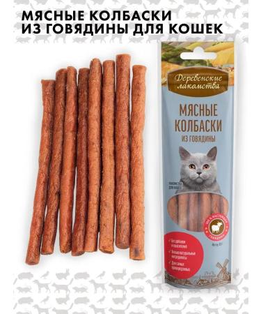 AnimadelicacieLabs Meat sausages for cats village goodies 45 g - Buy Online on GoSupps.com