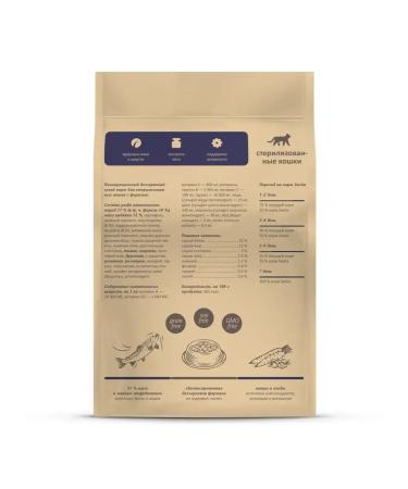 ThfeeidrLabs Bezernary food for sterilized cats with trout 0.4kg - Buy Online on GoSupps.com