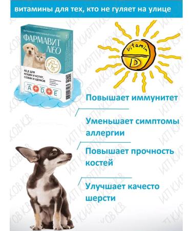 VitaminananimaAdditivePlus Vitamins for cats and dogs d3 - Buy Online on GoSupps.com