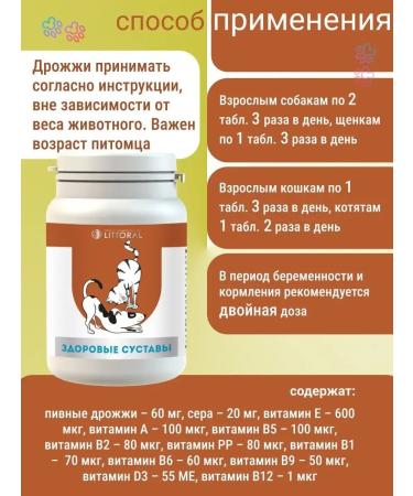 VitaminananimaAdditivePlus Vitamins for the joints of cats of kittens dogs - Buy Online on GoSupps.com