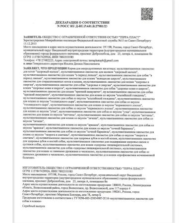 VitaminananimaAdditivePlus Vitamins for kittens - Buy Online on GoSupps.com