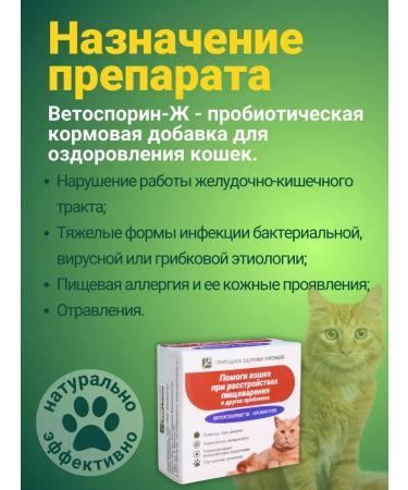 VitaminananimaAdditivePlus Probiotics for pets to cats - Buy Online on GoSupps.com