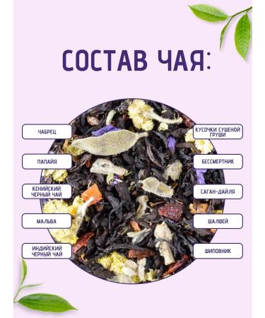 Bruni Black mountain tea with herbs 200 grams - Buy Online on GoSupps.com