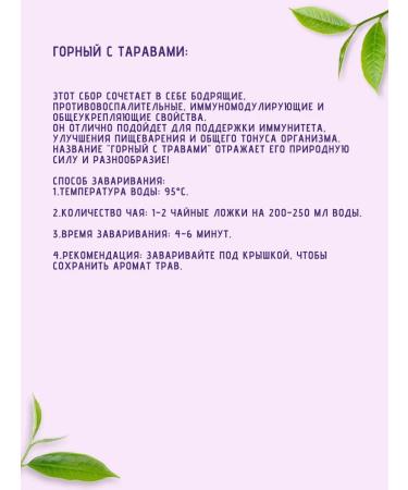 Bruni Black mountain tea with herbs 200 grams - Buy Online on GoSupps.com