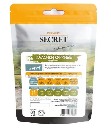 AnimadelicacieLabs Dog treat for dogs chicken sticks 90 gr - Buy Online on GoSupps.com