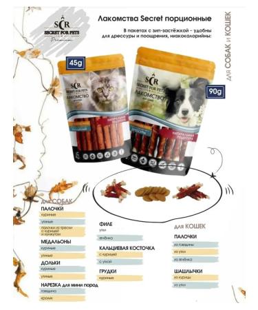 AnimadelicacieLabs Dog treat for dogs chicken sticks 90 gr - Buy Online on GoSupps.com