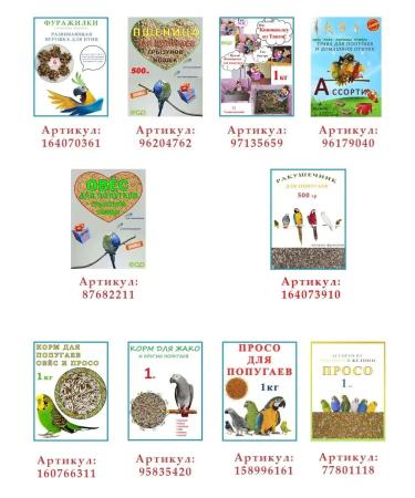 VitaminananimaAdditivePlus Shell for parrots - Buy Online on GoSupps.com