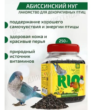AnimadelicacieLabs Bird treat "Abyssinian nug" Bird vitamins