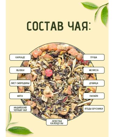 Bruni Tea black wild herbs 250 grams - Buy Online on GoSupps.com