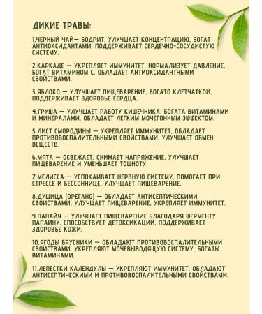 Bruni Tea black wild herbs 250 grams - Buy Online on GoSupps.com